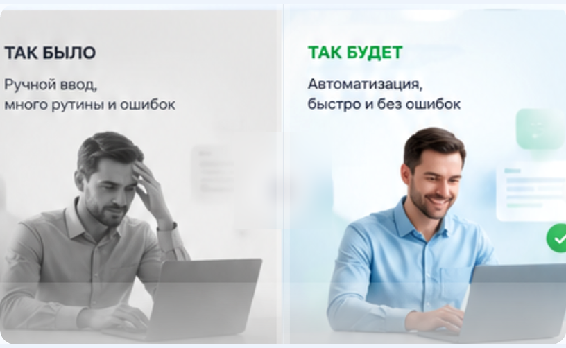 Так было и так будет с БРИФ-Сервисом